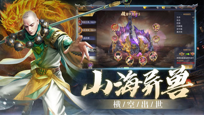 天庭战争破解版手机版