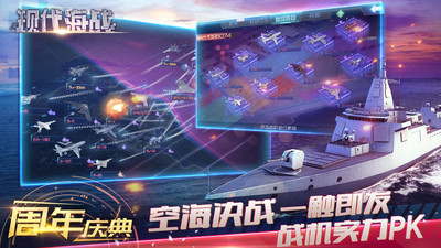 现代海战破解版无限钻石无限银两