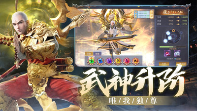 天庭战争破解版手机版
