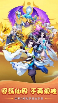 大圣神威苹果版