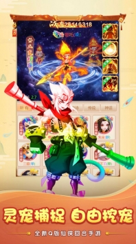 大圣神威手游下载