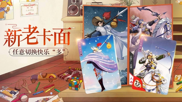 小浣熊百将传破解版ios