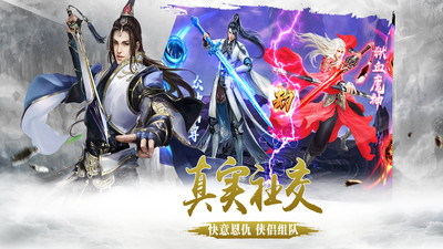 天影奇缘破解版免登录
