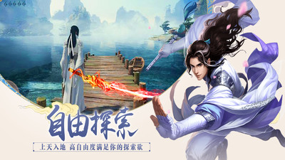 天影奇缘破解版免登录