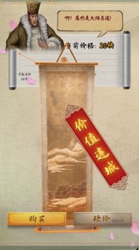 古代怪店奇闻官方版