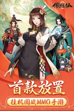 傲世飞仙手游官方