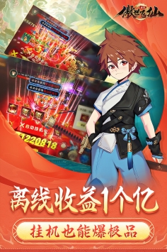 傲世飞仙下载安装