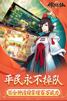 傲世飞仙手游官方下载