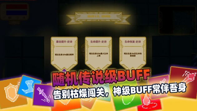 传说之旅破解版ios