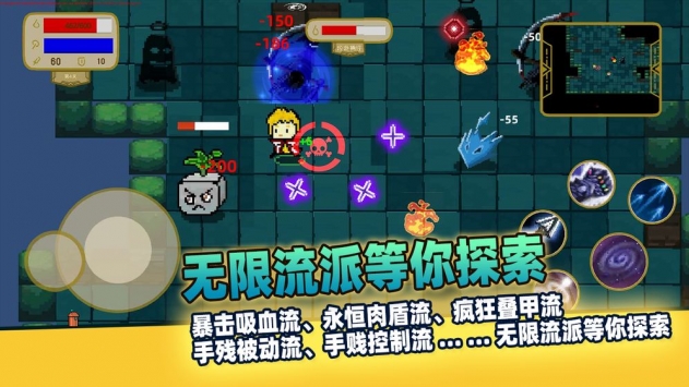传说之旅破解版安卓