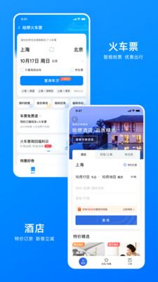 哈啰苹果版本