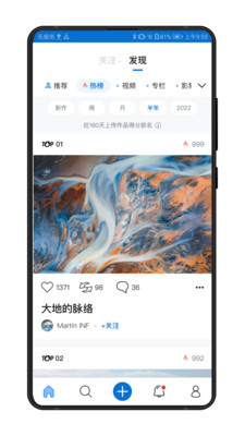500px中国版苹果下载