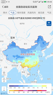 中国气象app下载