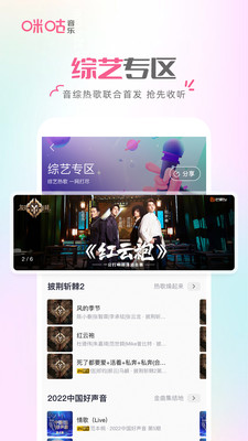 咪咕音乐app下载