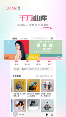 咪咕音乐最新版2022年