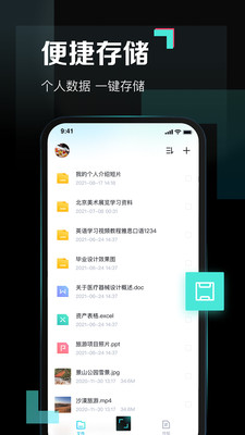 百度网盘青春版安卓手机下载