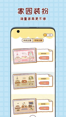 暖暖手帐下载2022