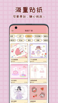 暖暖手帐app下载