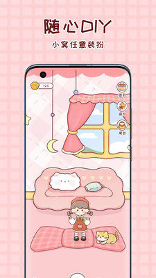 暖暖手帐下载免费