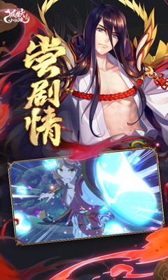 狐妖小红娘最新安卓版破解版