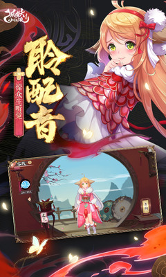 狐妖小红娘最新安卓版下载