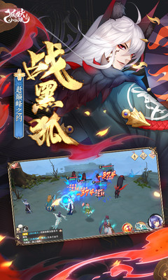 狐妖小红娘最新安卓版最新版