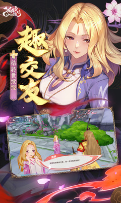 狐妖小红娘最新安卓版免费版本