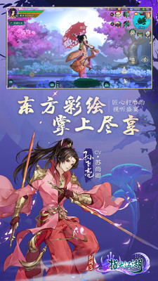 剑网3手游最新安卓版