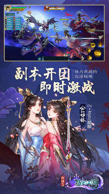 剑网3手游最新安卓版