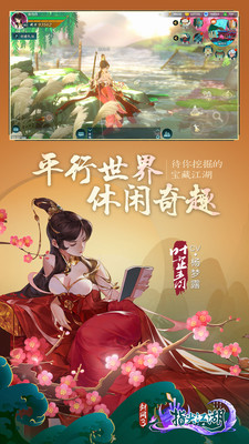 剑网3手游最新安卓版
