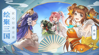 三国志幻想大陆九游版下载