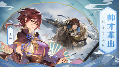 三国志幻想大陆九游版破解版