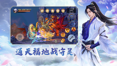 青云诀2最新内购破解版最新版