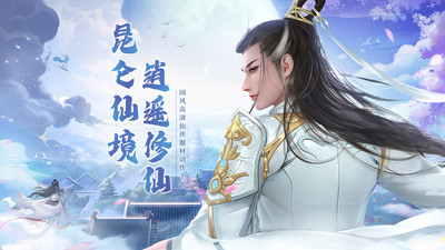 青云诀2最新内购破解版