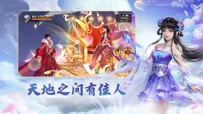 青云诀2最新内购破解版破解版