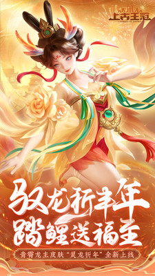 上古王冠内购版手游