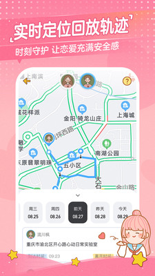 心动日常手游