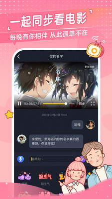 心动日常手游最新版