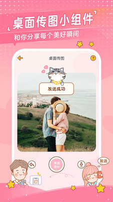 心动日常手游下载