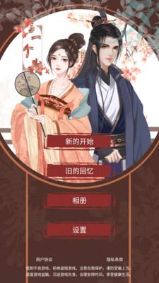 另一个我手游