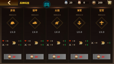 钢铁命令无限金币版