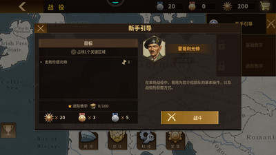 钢铁命令无限金币版破解版