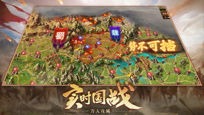 攻城掠地破解版破解版