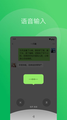 微信2023最新版破解版