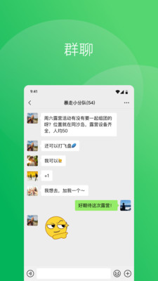 微信2023最新版最新版