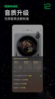 qq音乐无限绿钻版下载