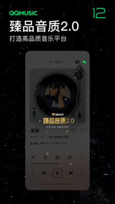 qq音乐无限绿钻版最新版