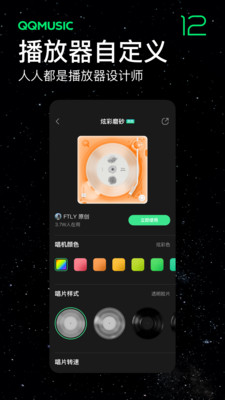 qq音乐无限绿钻版免费版本