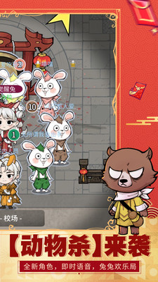 狼人杀免费版本