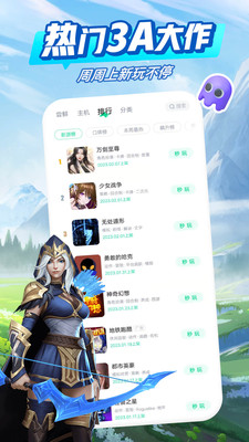 咪咕快游破解版最新版